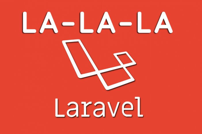 Преимущества и недостатки Laravel Framework