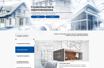 Лучшие цвета для веб-дизайна сайта строительной тематики