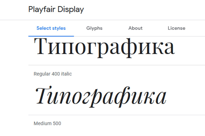 Типографика в веб-дизайне
